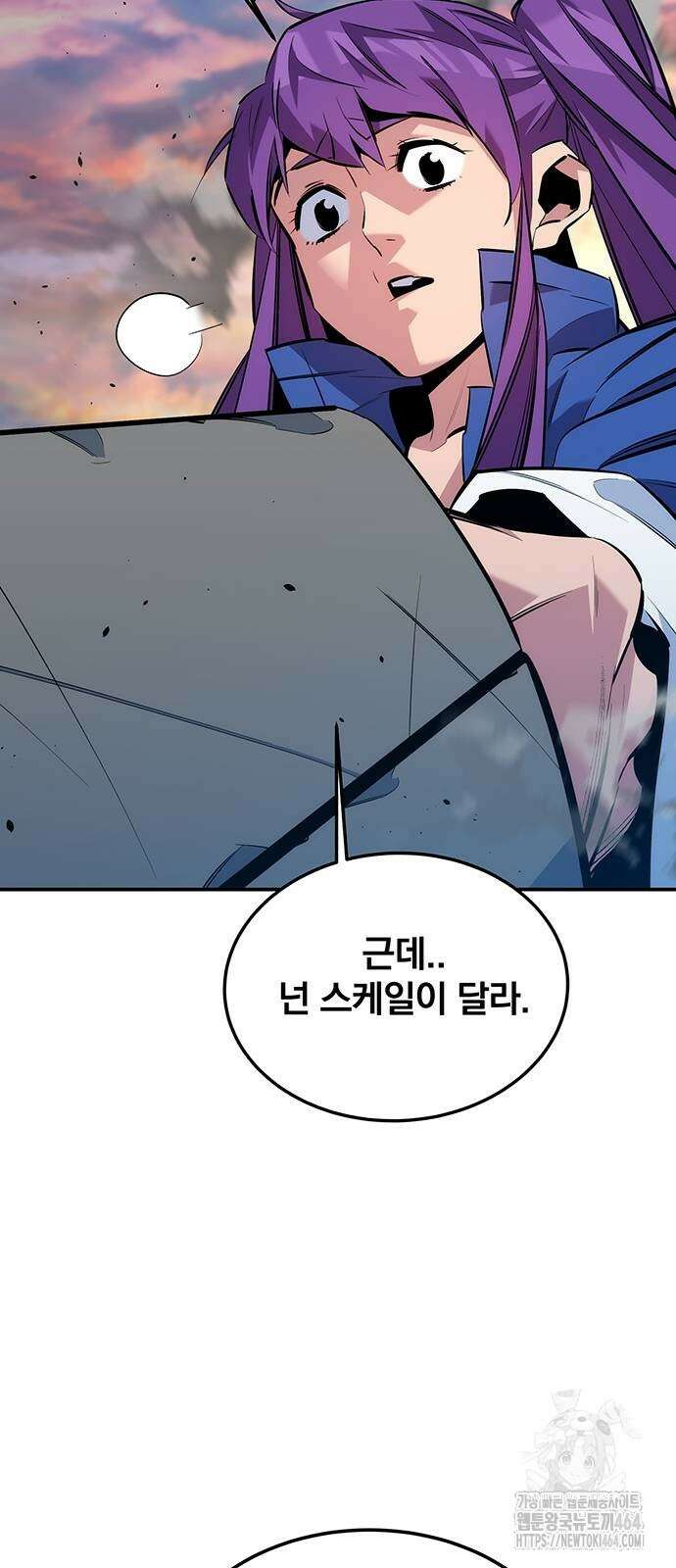 분신으로 자동사냥 115화 불법 각성 40