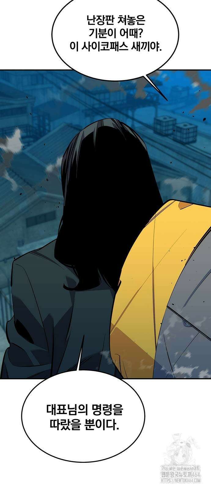 분신으로 자동사냥 115화 불법 각성 41