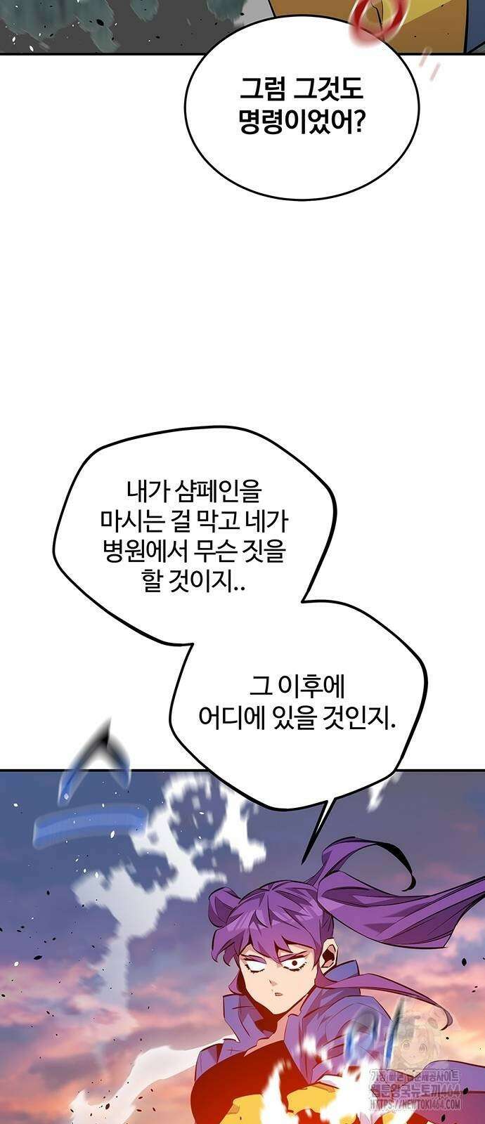 분신으로 자동사냥 115화 불법 각성 43