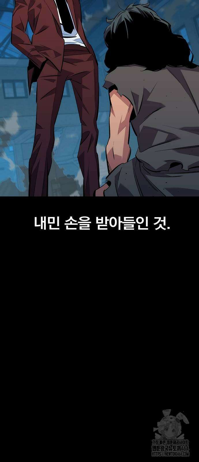 분신으로 자동사냥 115화 불법 각성 47