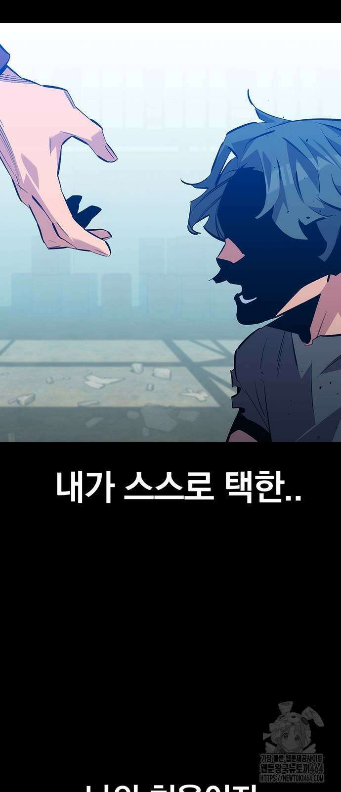 분신으로 자동사냥 115화 불법 각성 48