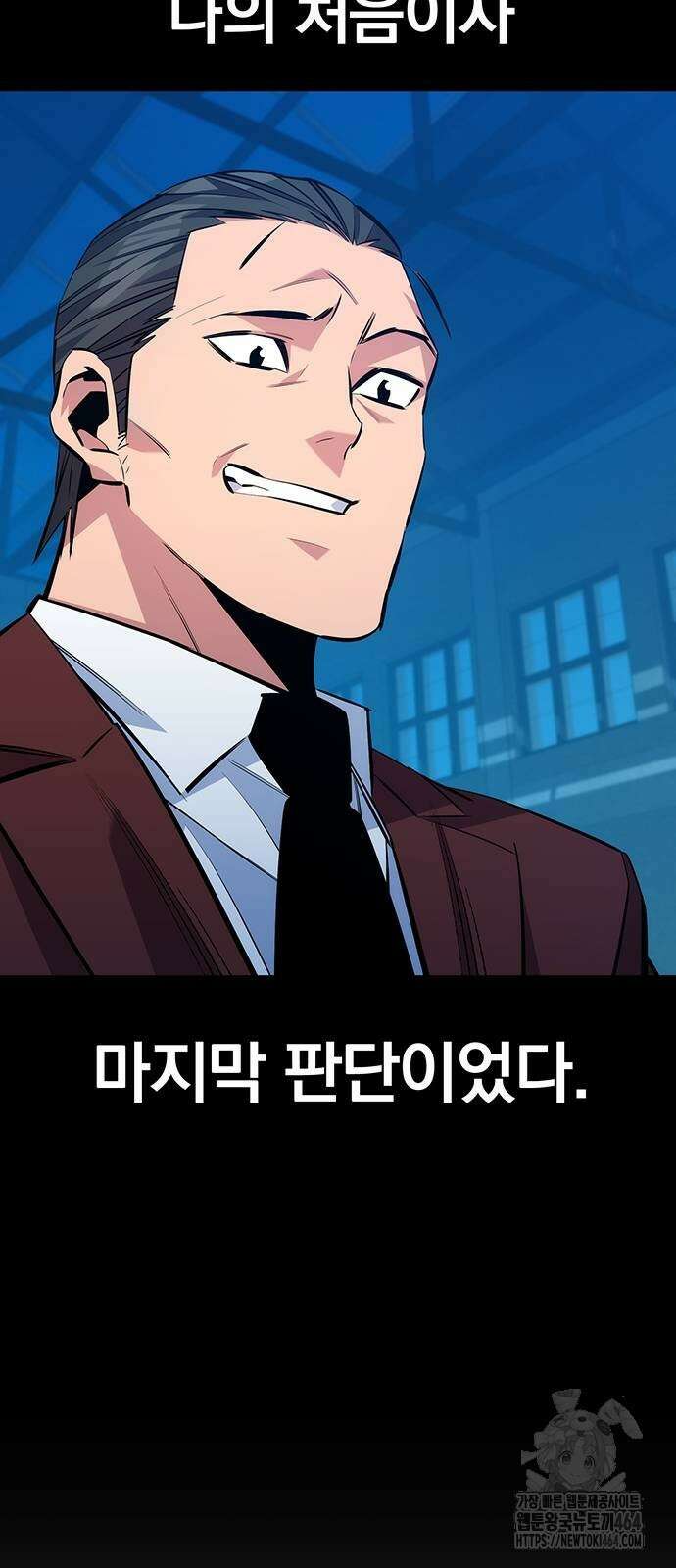 분신으로 자동사냥 115화 불법 각성 49