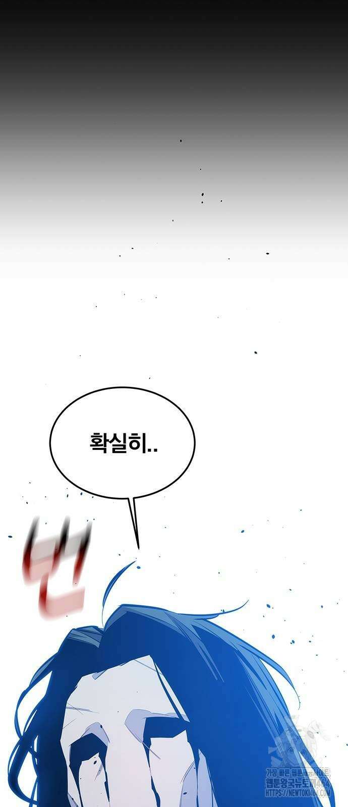 분신으로 자동사냥 115화 불법 각성 50