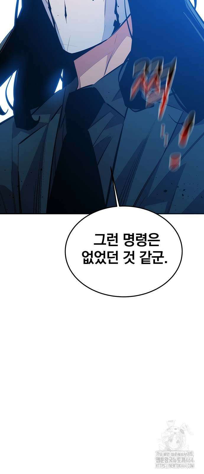 분신으로 자동사냥 115화 불법 각성 51