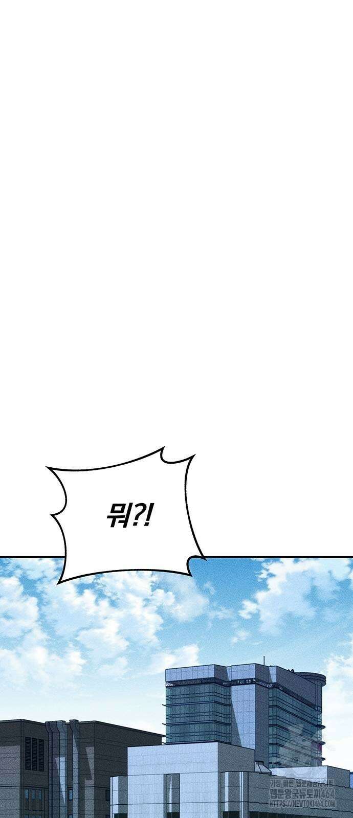 분신으로 자동사냥 115화 불법 각성 54