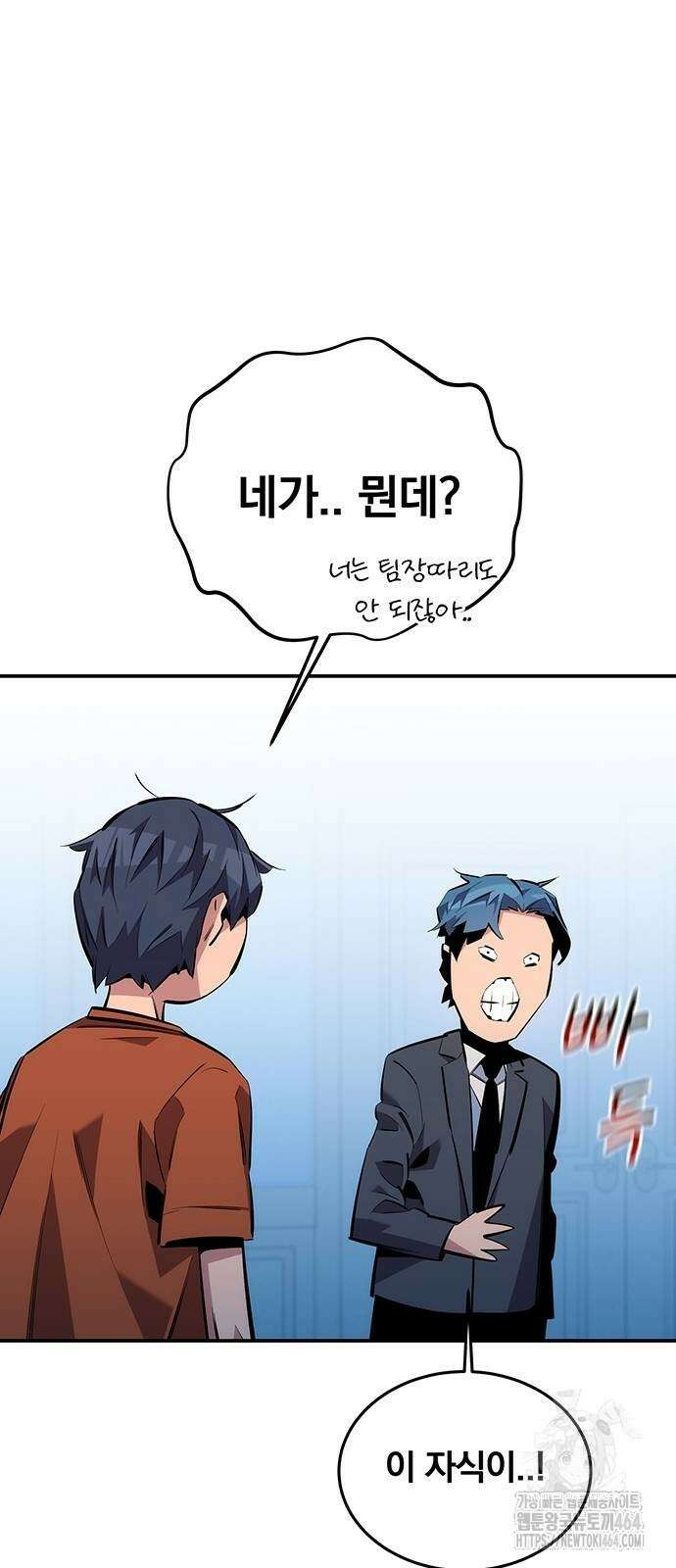 분신으로 자동사냥 115화 불법 각성 58
