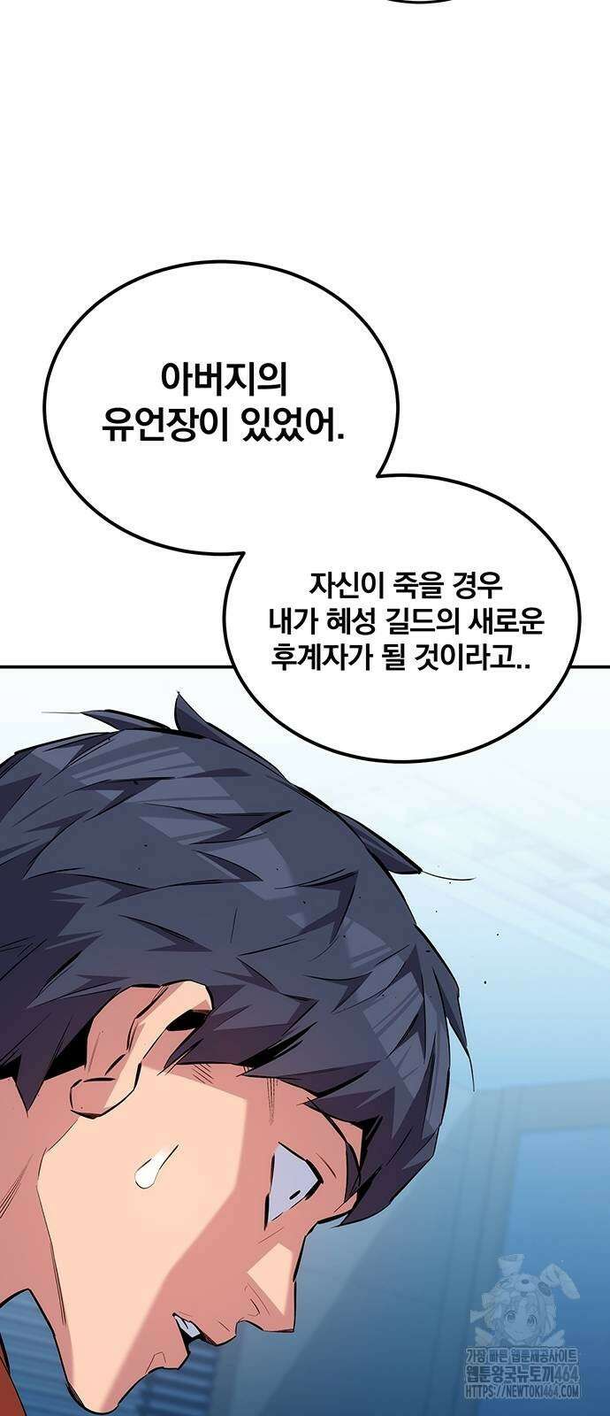 분신으로 자동사냥 115화 불법 각성 59