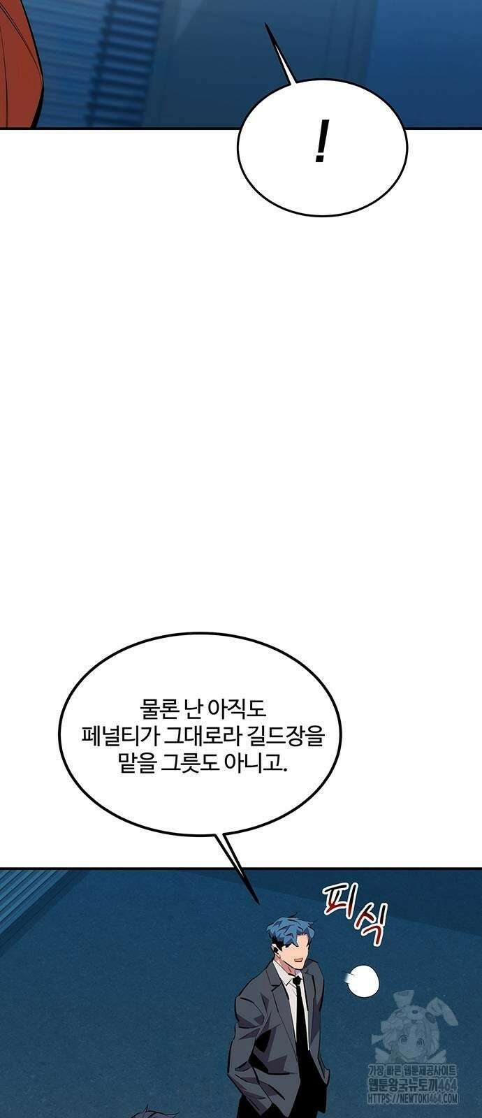 분신으로 자동사냥 115화 불법 각성 60