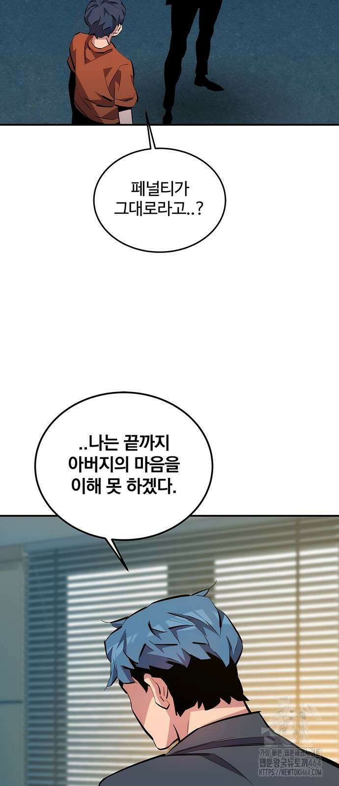 분신으로 자동사냥 115화 불법 각성 61