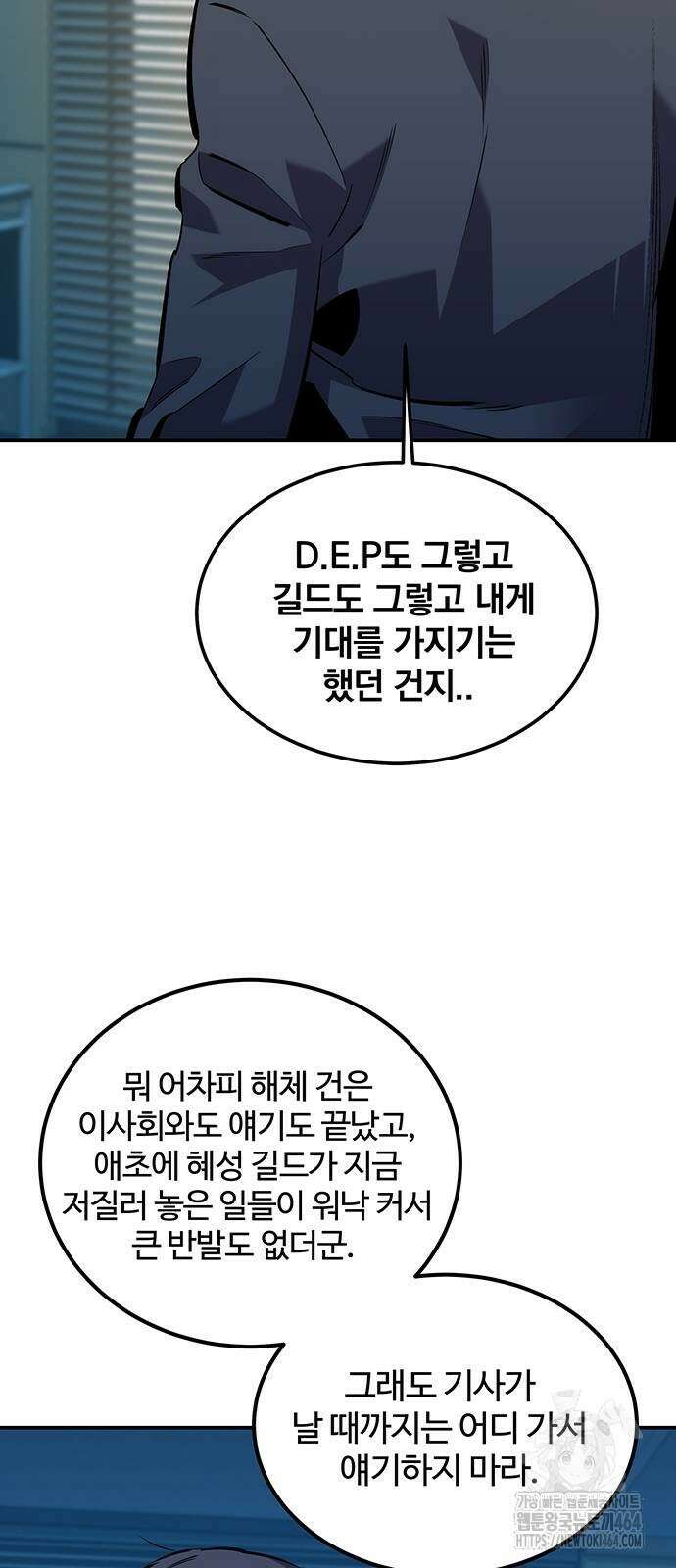 분신으로 자동사냥 115화 불법 각성 62