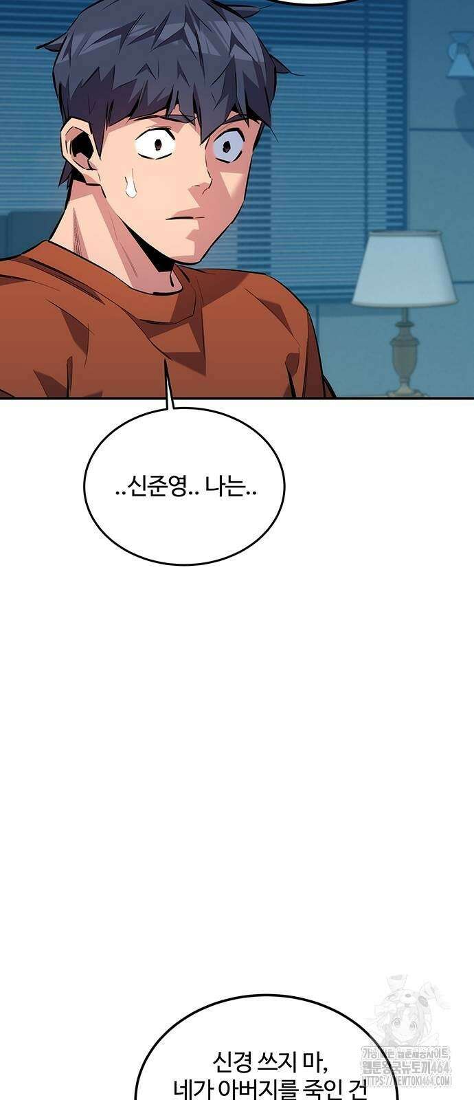 분신으로 자동사냥 115화 불법 각성 63