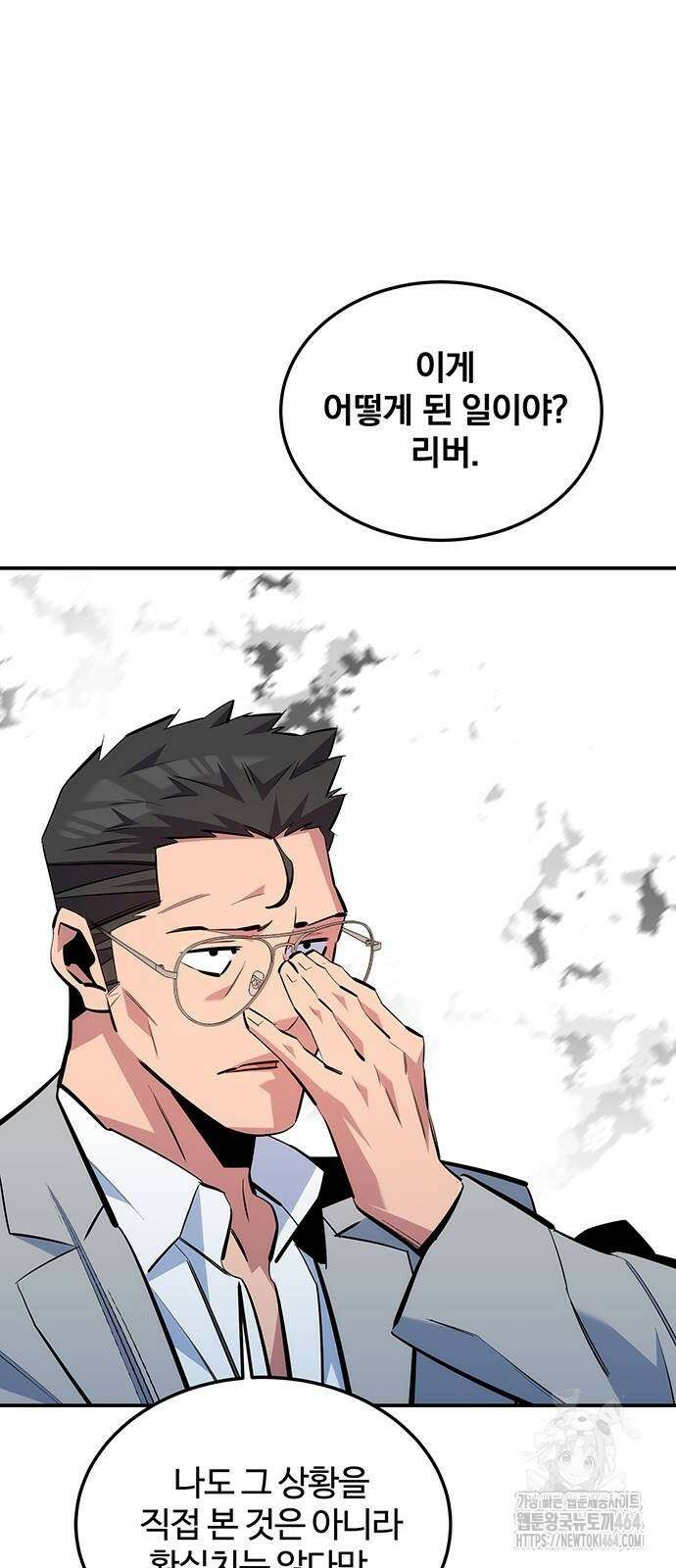 분신으로 자동사냥 115화 불법 각성 67