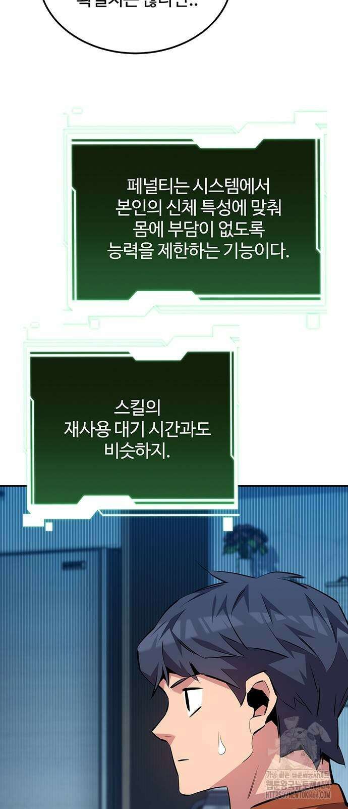 분신으로 자동사냥 115화 불법 각성 68
