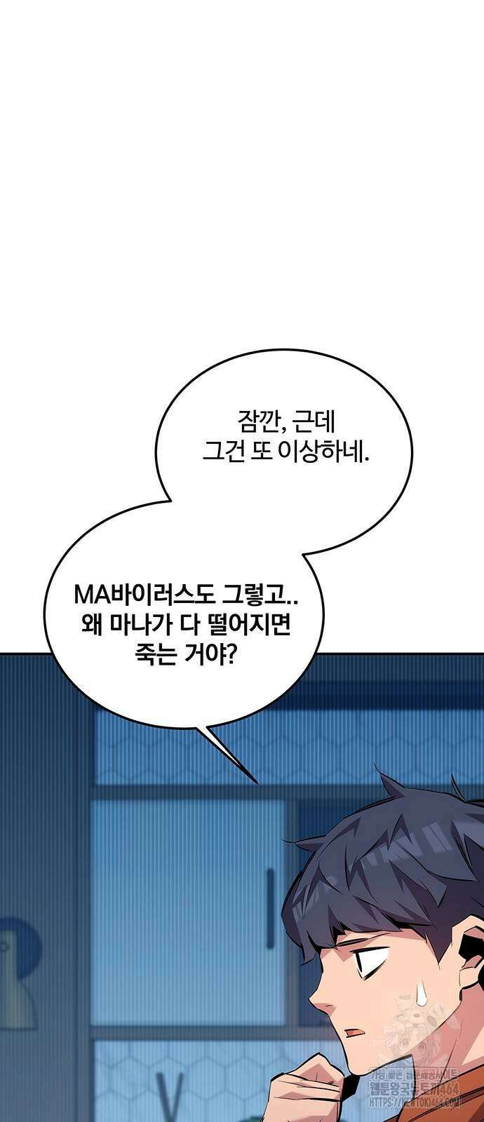 분신으로 자동사냥 115화 불법 각성 75