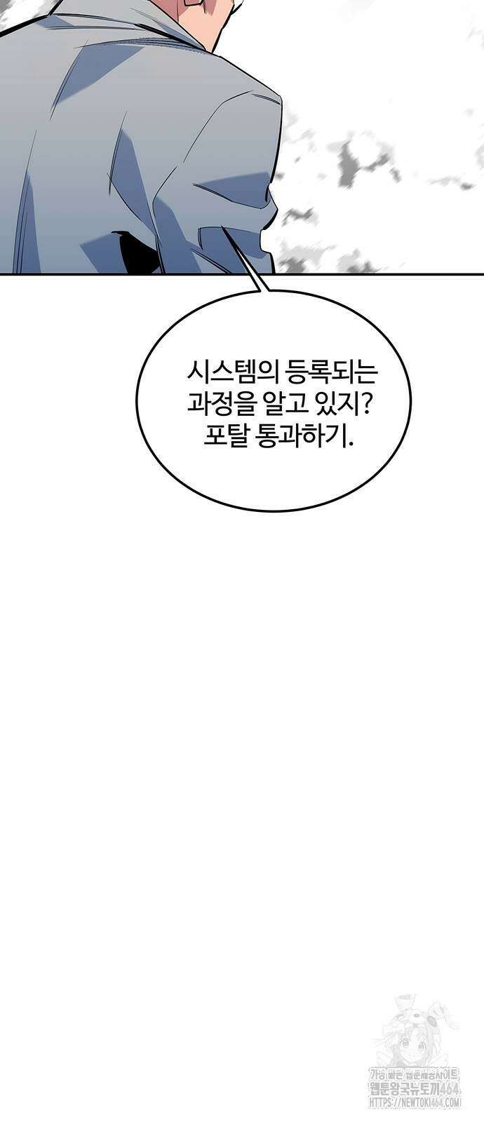분신으로 자동사냥 115화 불법 각성 77