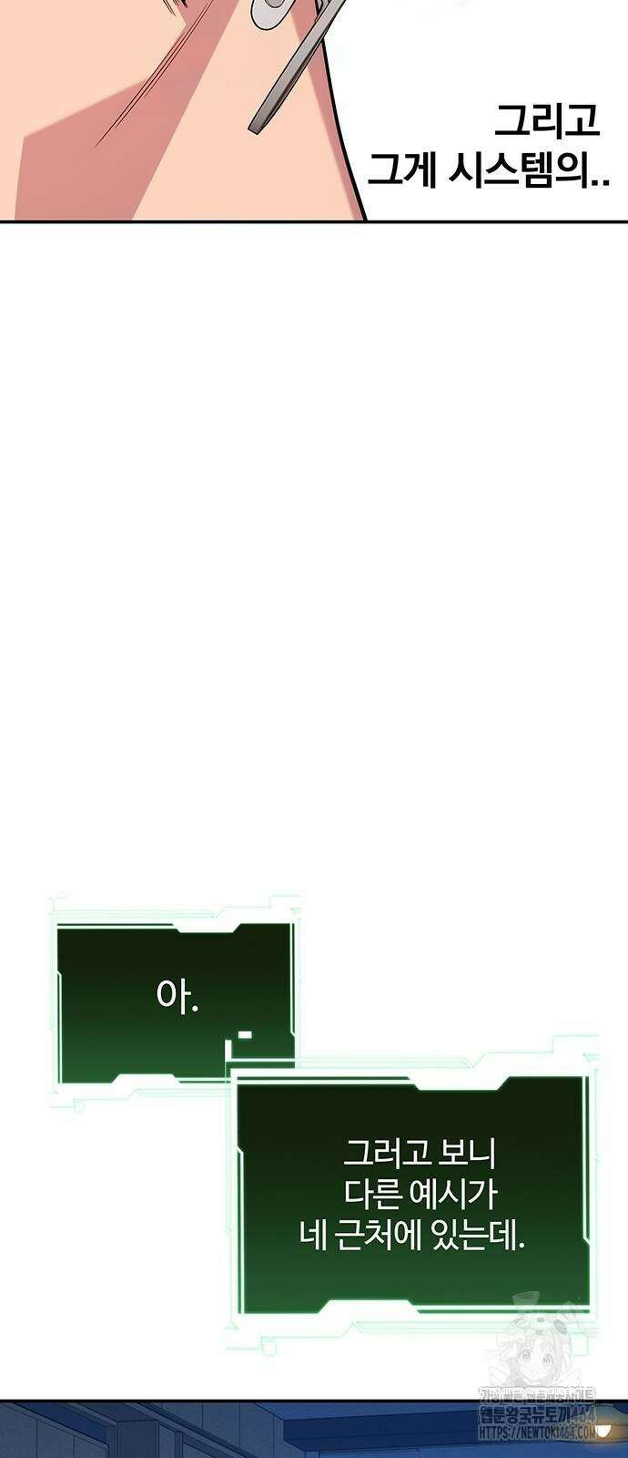 분신으로 자동사냥 115화 불법 각성 80