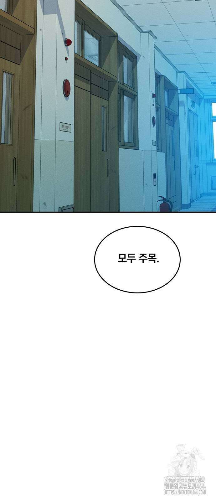 분신으로 자동사냥 115화 불법 각성 83
