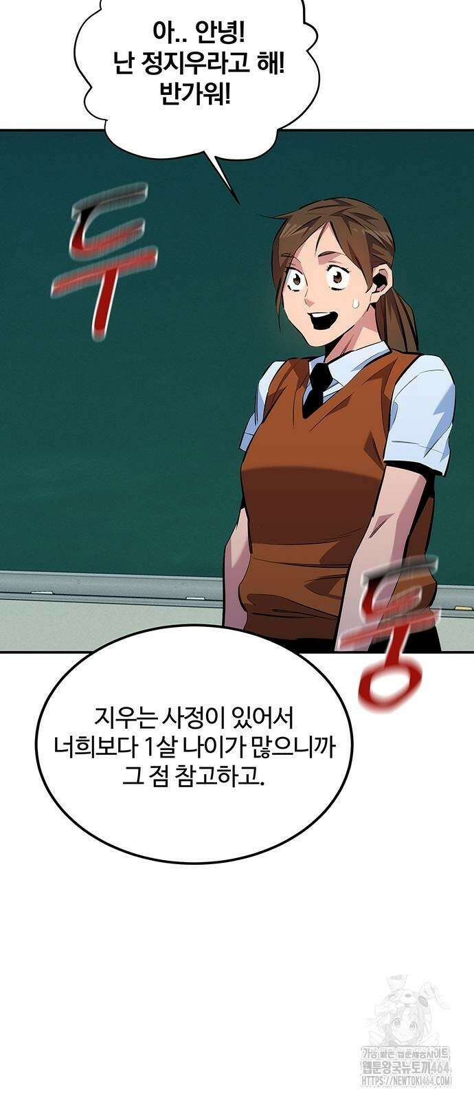 분신으로 자동사냥 115화 불법 각성 85