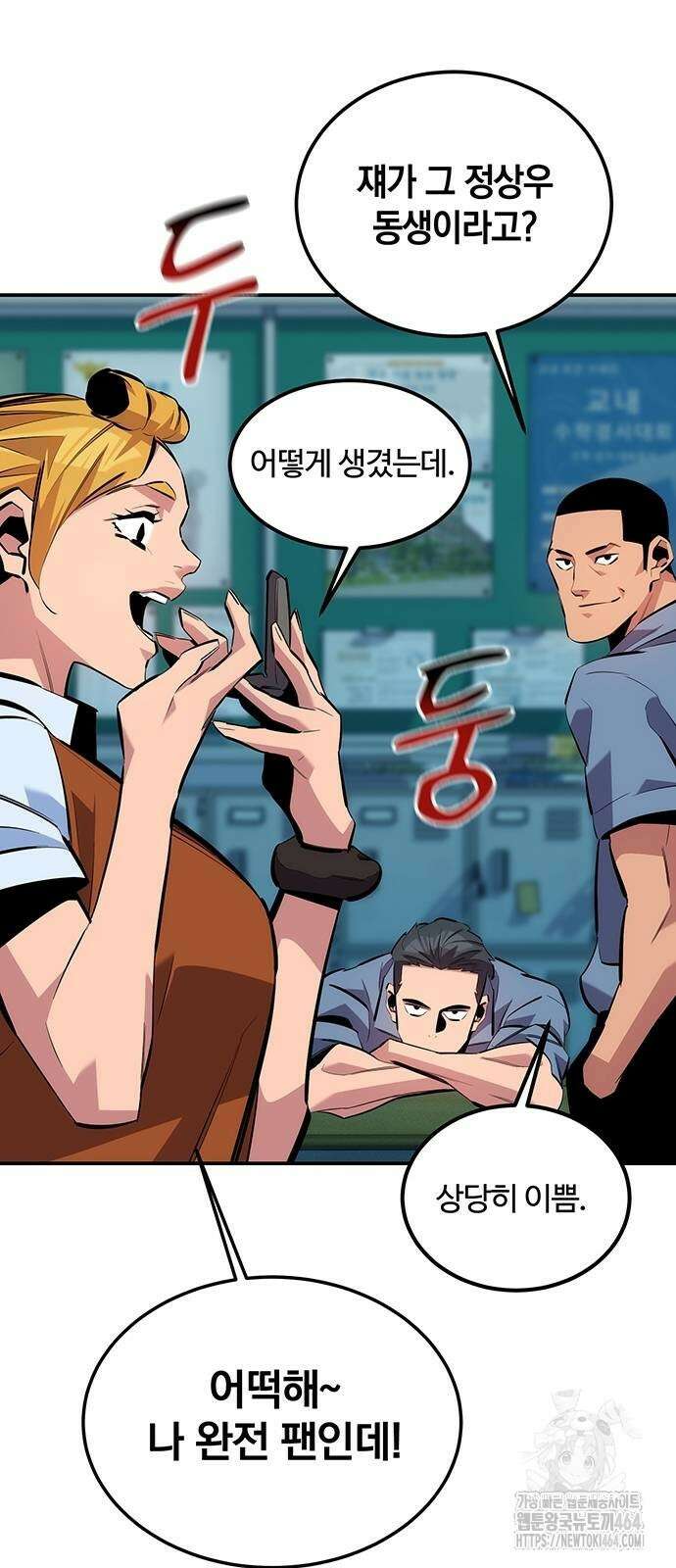 분신으로 자동사냥 115화 불법 각성 87