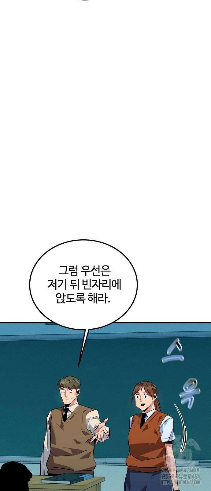 분신으로 자동사냥 115화 불법 각성 88
