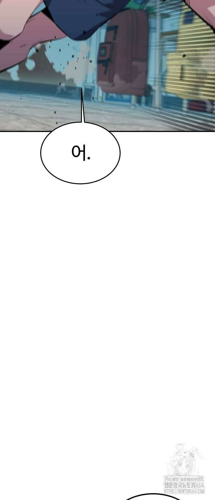 분신으로 자동사냥 115화 불법 각성 92