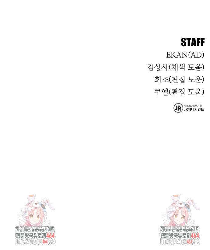 분신으로 자동사냥 115화 불법 각성 102