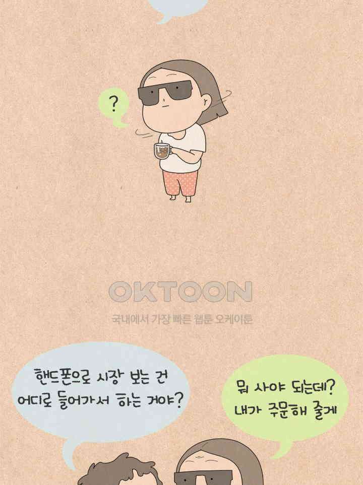 퀴퀴한 일기 ＃655． 반짝반짝 빛나는 2