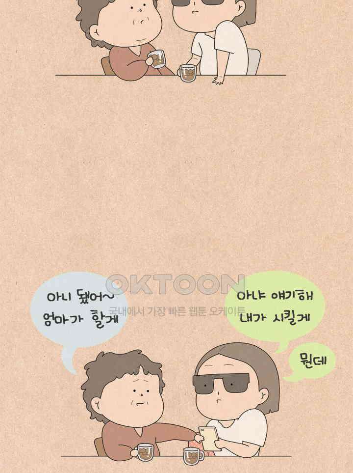 퀴퀴한 일기 ＃655． 반짝반짝 빛나는 3