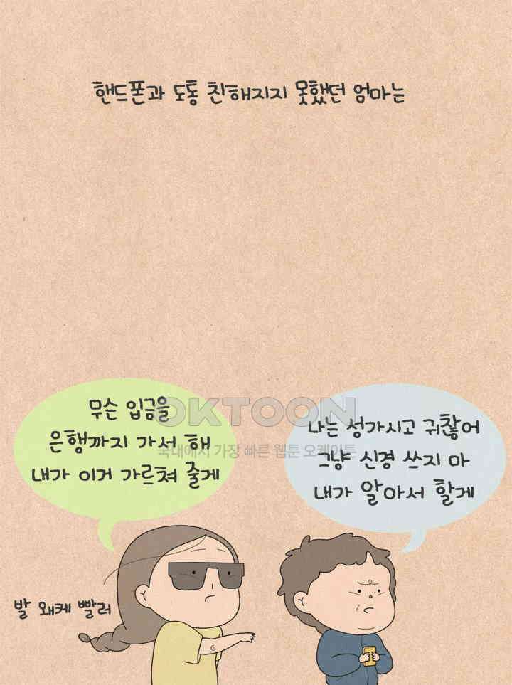 퀴퀴한 일기 ＃655． 반짝반짝 빛나는 4