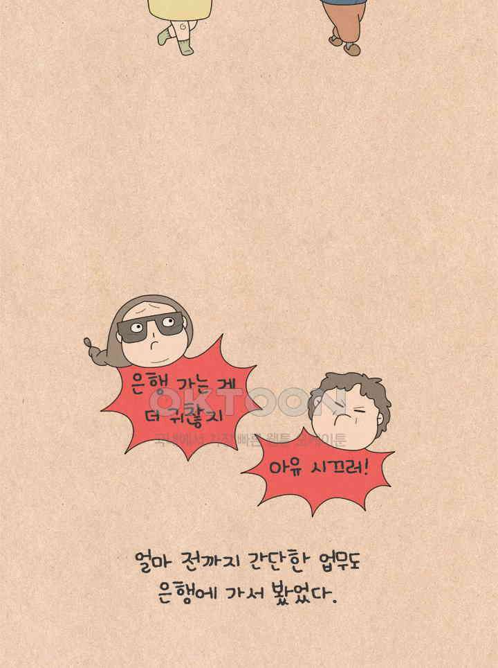 퀴퀴한 일기 ＃655． 반짝반짝 빛나는 5