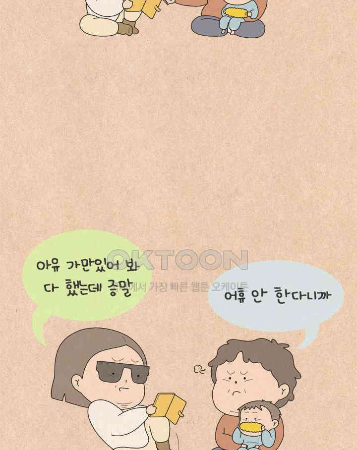 퀴퀴한 일기 ＃655． 반짝반짝 빛나는 7