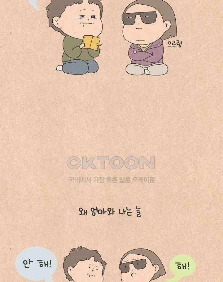 퀴퀴한 일기 ＃655． 반짝반짝 빛나는 9