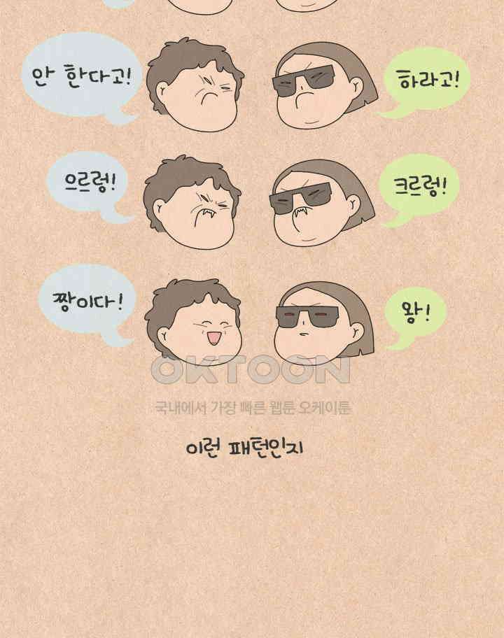 퀴퀴한 일기 ＃655． 반짝반짝 빛나는 10