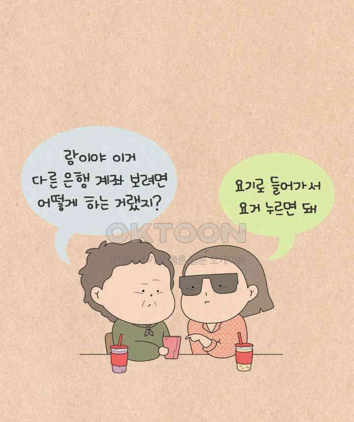 퀴퀴한 일기 ＃655． 반짝반짝 빛나는 11