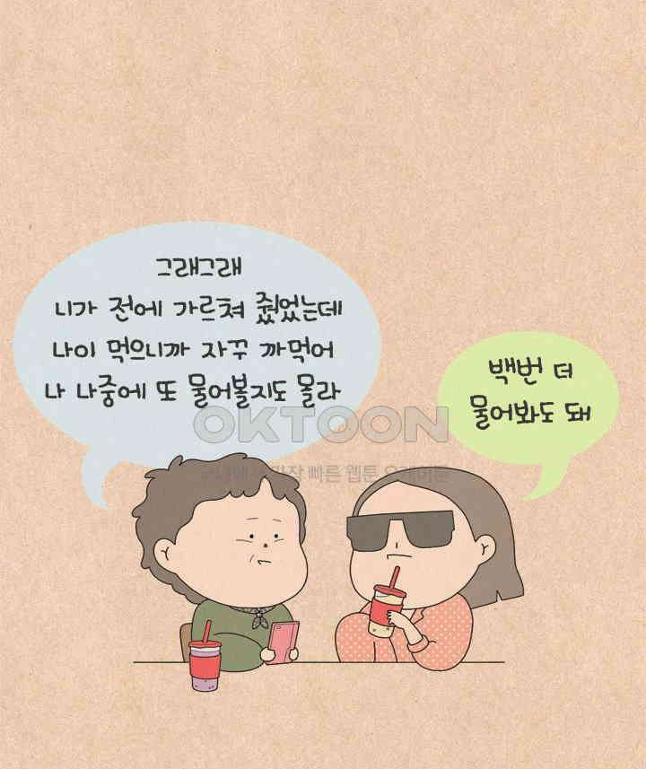 퀴퀴한 일기 ＃655． 반짝반짝 빛나는 12