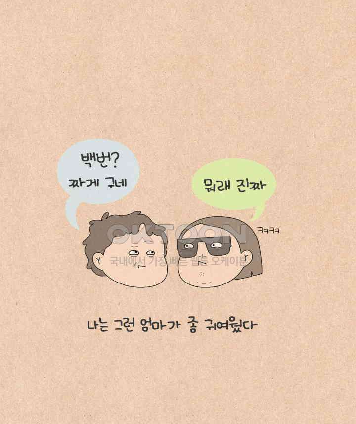 퀴퀴한 일기 ＃655． 반짝반짝 빛나는 13