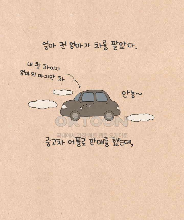 퀴퀴한 일기 ＃655． 반짝반짝 빛나는 14
