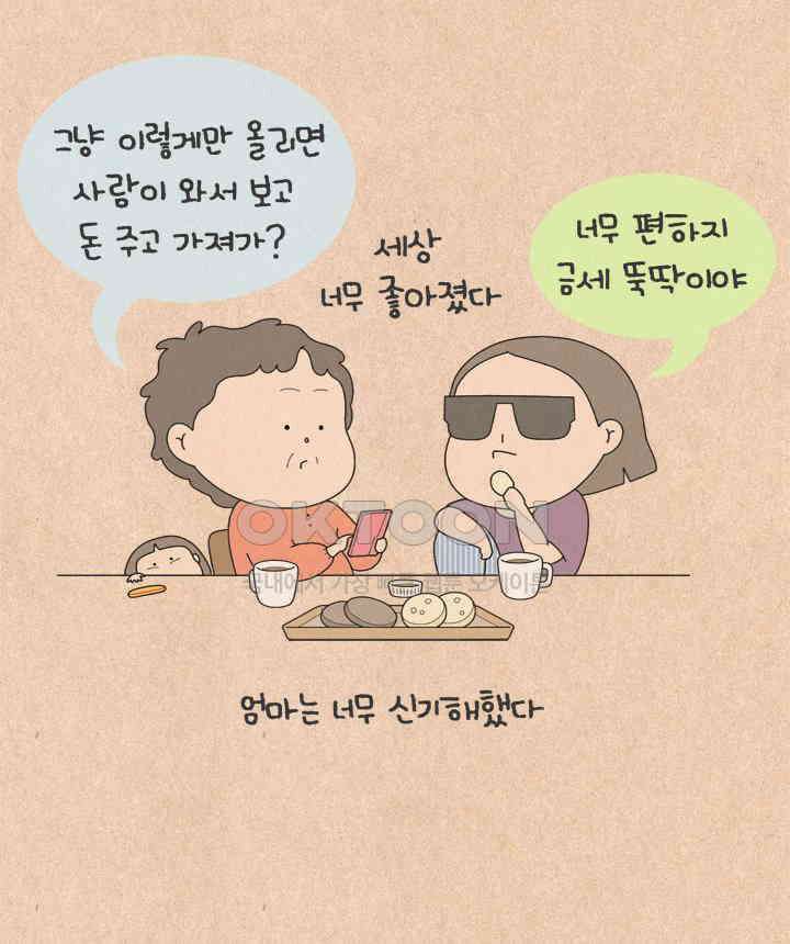 퀴퀴한 일기 ＃655． 반짝반짝 빛나는 15