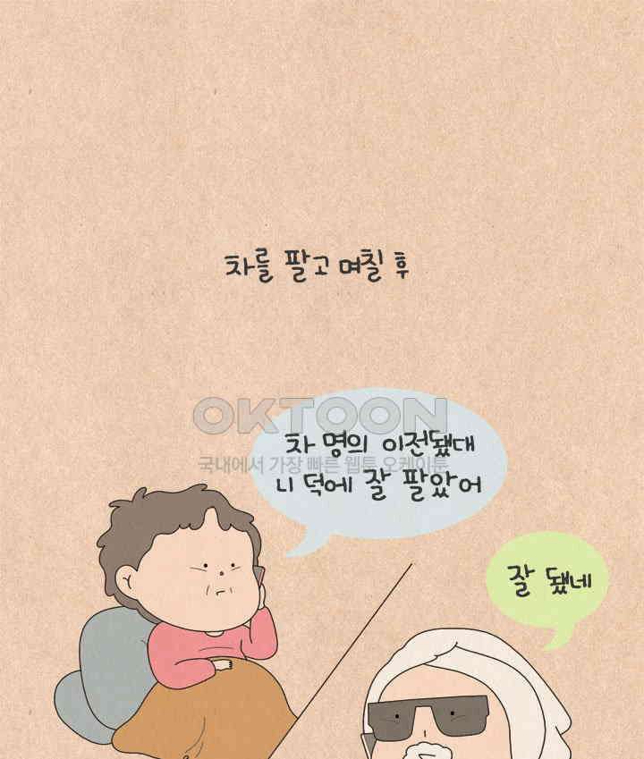 퀴퀴한 일기 ＃655． 반짝반짝 빛나는 16