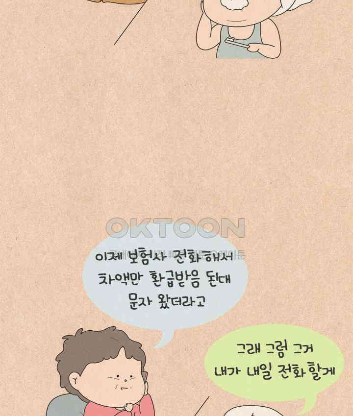 퀴퀴한 일기 ＃655． 반짝반짝 빛나는 17