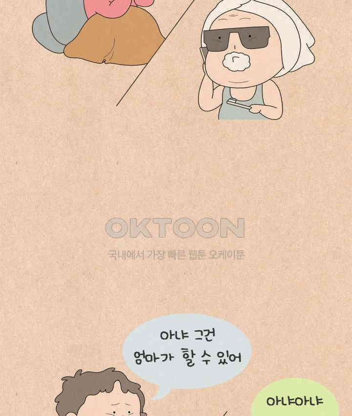 퀴퀴한 일기 ＃655． 반짝반짝 빛나는 18