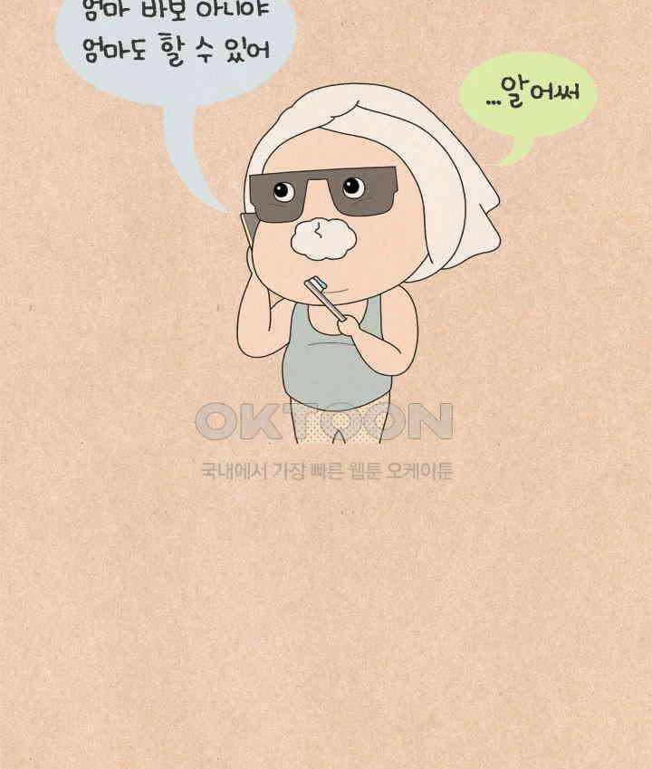 퀴퀴한 일기 ＃655． 반짝반짝 빛나는 20