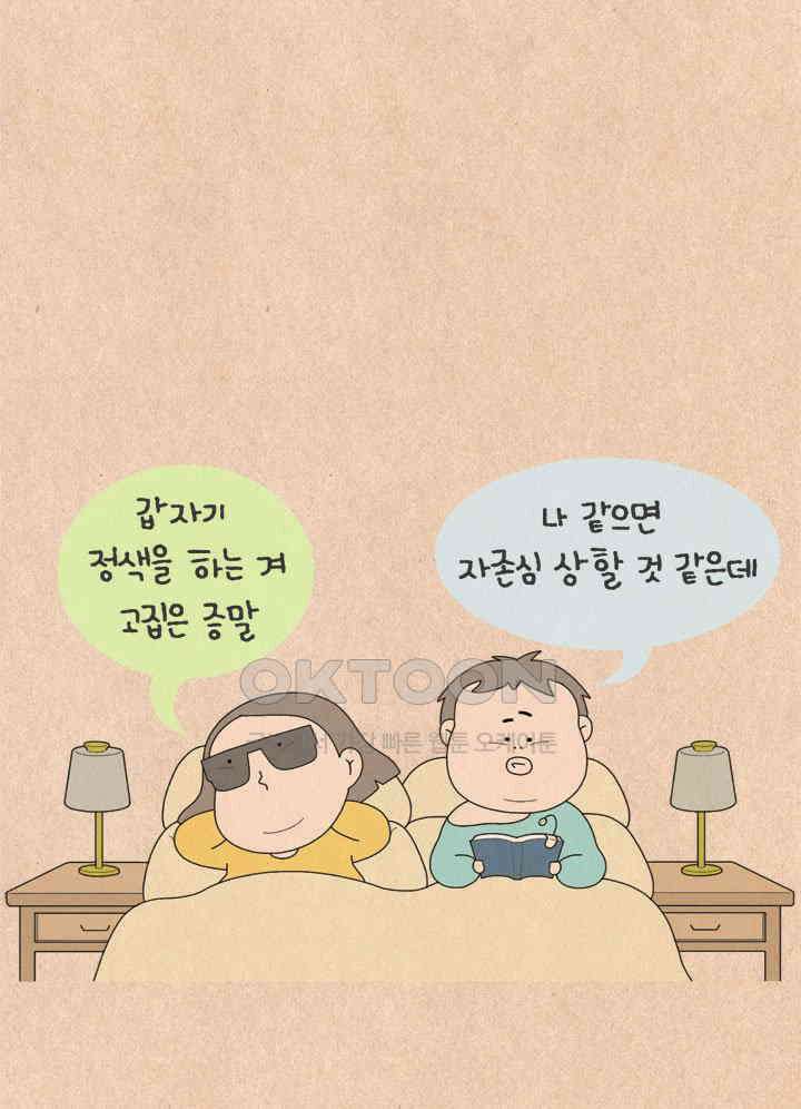 퀴퀴한 일기 ＃655． 반짝반짝 빛나는 21