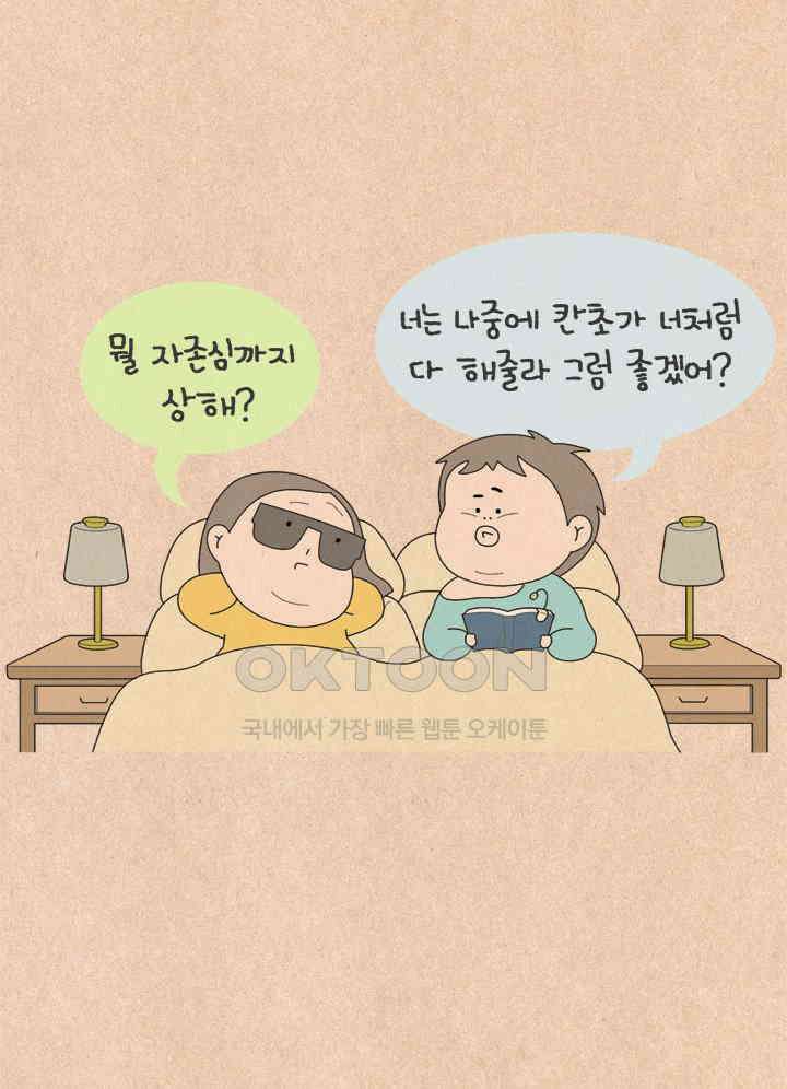 퀴퀴한 일기 ＃655． 반짝반짝 빛나는 22