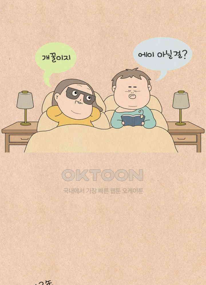 퀴퀴한 일기 ＃655． 반짝반짝 빛나는 23