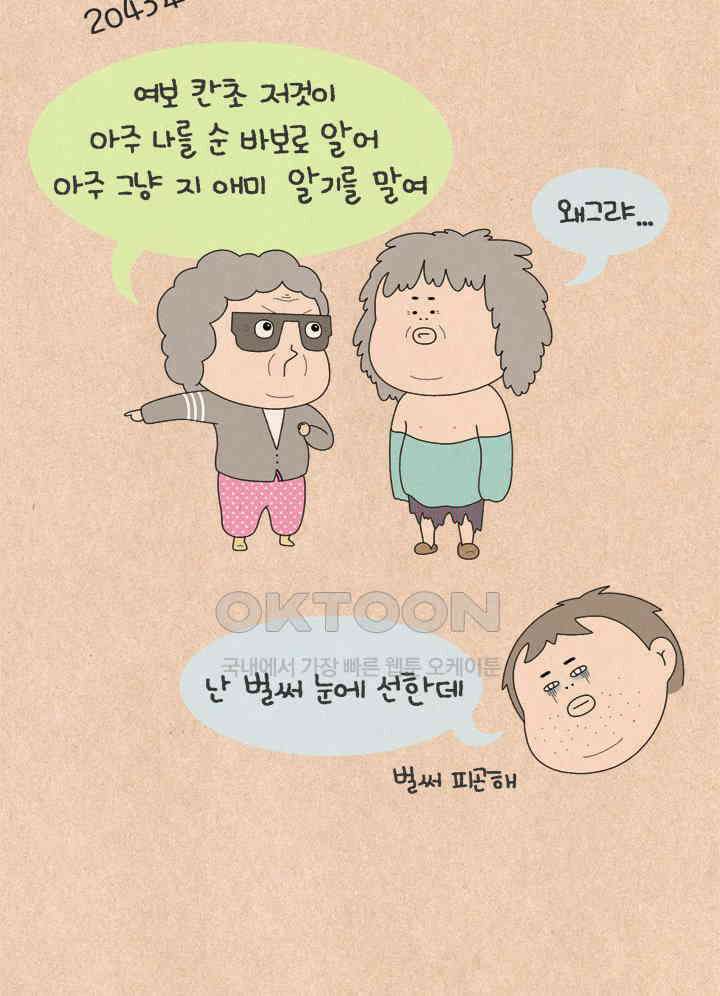 퀴퀴한 일기 ＃655． 반짝반짝 빛나는 24