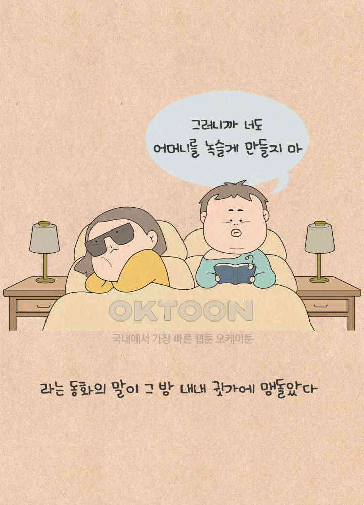 퀴퀴한 일기 ＃655． 반짝반짝 빛나는 25