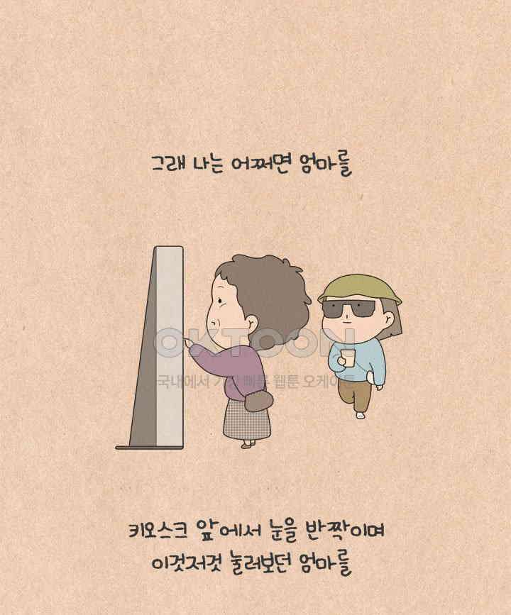 퀴퀴한 일기 ＃655． 반짝반짝 빛나는 26