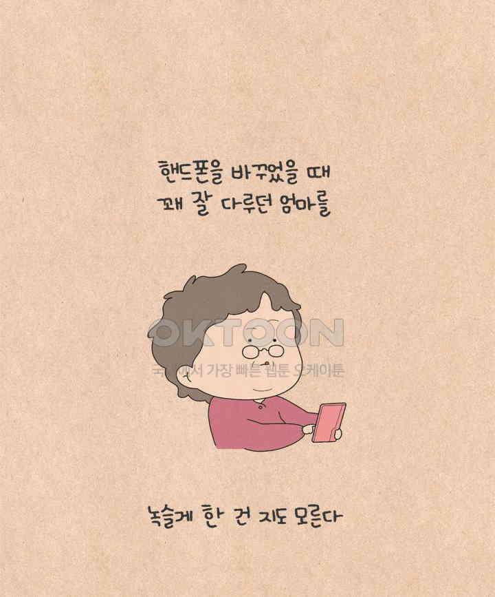 퀴퀴한 일기 ＃655． 반짝반짝 빛나는 27