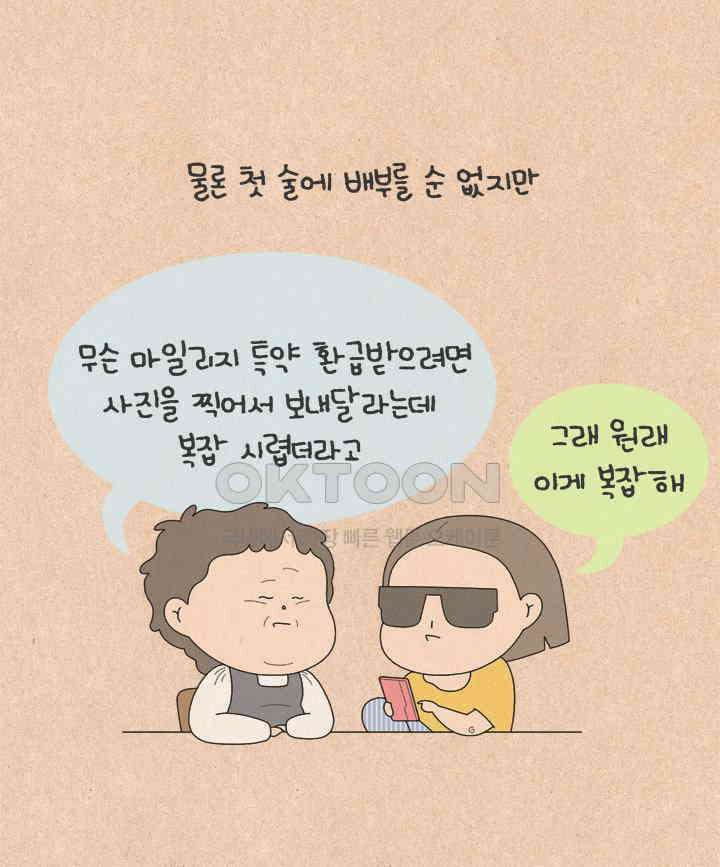 퀴퀴한 일기 ＃655． 반짝반짝 빛나는 28